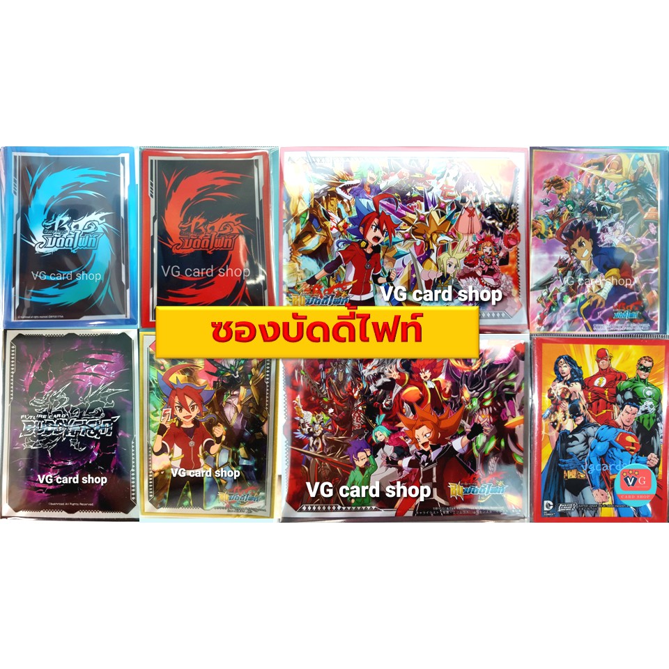 ซองใส่การ์ด สลีฟ บัดดี้ไฟท์ ใช้แข่งได้ กองทัพเทพจักรกล ลอสเวิลด์ กองทัพรันมะ Lost world ยูกะ การ์แกน