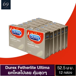 ถุงยางอนามัย 52 Durex Fetherlite Ultima ถุงยาง ดูเร็กซ์ เฟเธอร์ไลท์ อัลติมา ขนาด 52 มม. ผิวเรียบ บางพิเศษ (12 กล่อง)