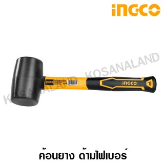 INGCO ค้อนยาง ด้ามไฟเบอร์ รุ่น HRHU8208 (8 ออนซ์) / HRUH8216 (16 ออนซ์) ( Rubber Hammer ) / ฆ้อนยาง / ค้อนยางดำ