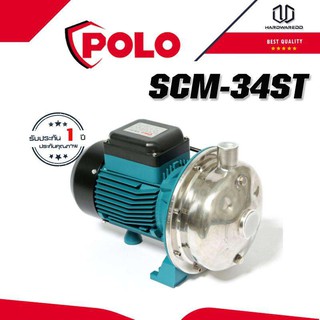 POLO SCM-34ST ปั๊มสแตนเลส 1.5HP 1-1/4  X 1