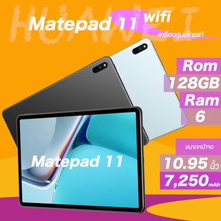 Huawei Matepad 11 Wifi (ไม่รองรับซิมการ์ด) (ไม่รองรับ Playstore) (Ram6/128GB) เครื่องศูนย์ไทย เคลียสตอค ประกันร้าน