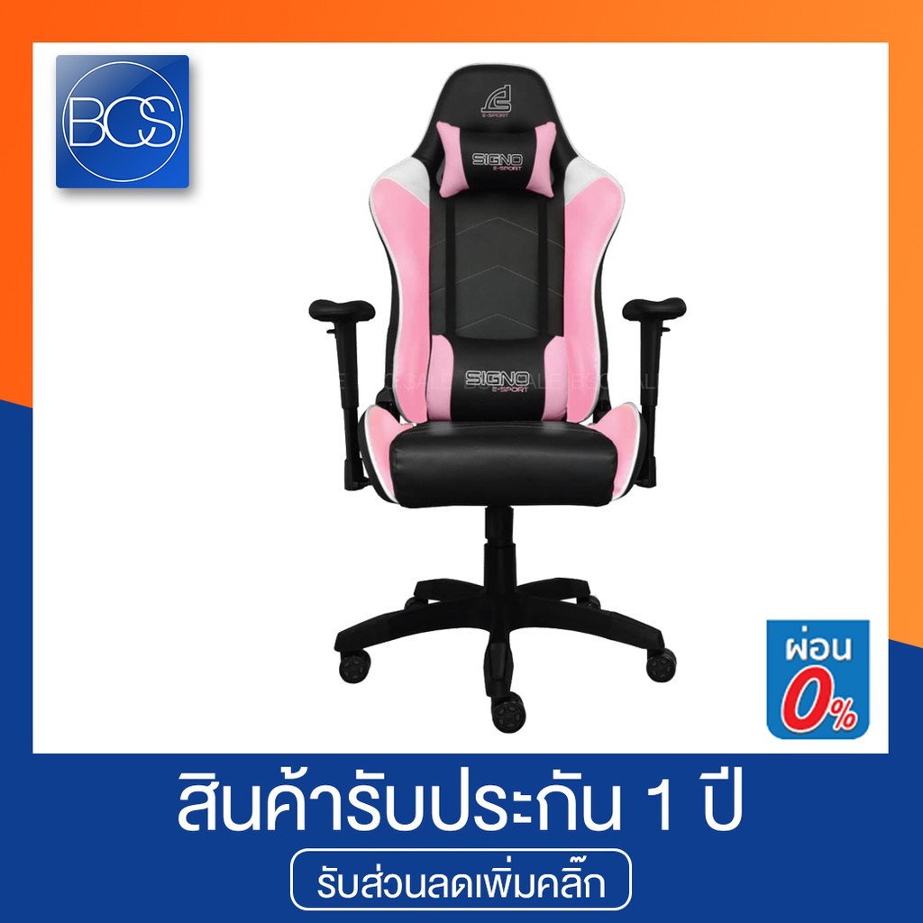 SIGNO E-Sport GC-202BP BAROCK Gaming Chair เก้าอี้เกมมิ่ง - (Pink)