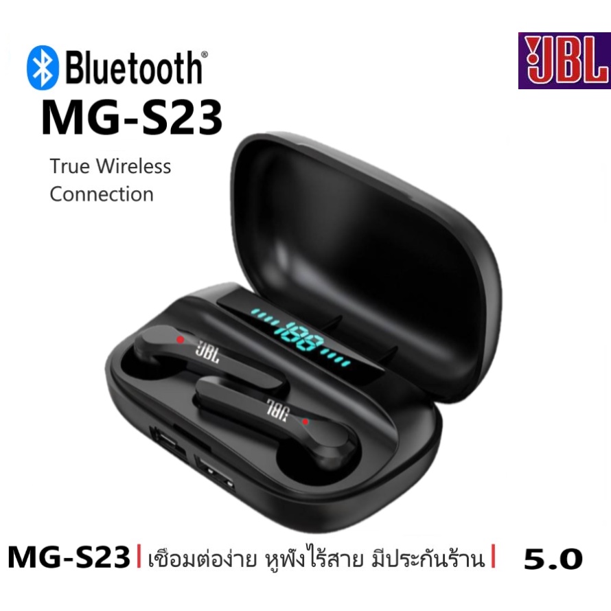 หูฟังบลูทูธไร้สาย MG-S23 TWS Bluetooth V5.1 มี LED บอกเปอร์เซ็นแบตพร้อมเป็นแบตสำรองได้
