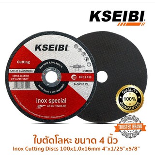 ใบตัดบางพิเศษขนาด 4 นิ้ว KSEIBI ใบตัดบาง 1มม. Ultra Thin Disc 646002