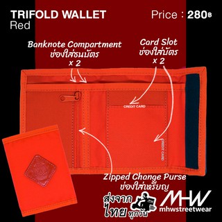 กระเป๋าสตางค์ 3 พับ MHWstreetwear สีแดง  wallet เป๋าตังค์ กระเป๋าใส่แบงค์ บัตร