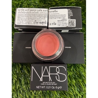 ปัดแก้ม นาร์ส#ออกัสซั่ม  Nars Air Matte Blush ขนาด 6 กรัม สี #สี Orgasm