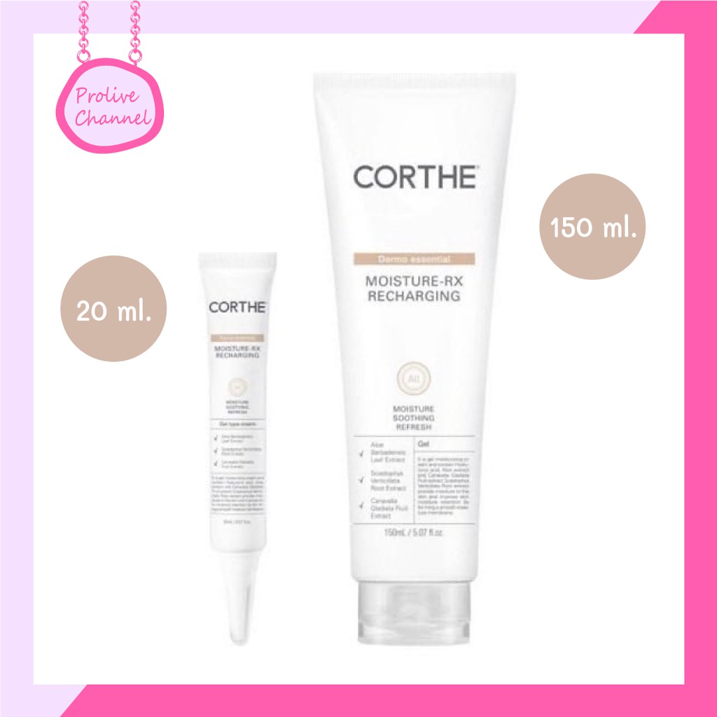 (🌼แท้ / พร้อมส่ง🌼) ครีมแจฮยอน CORTHE MOISTURE-RX RECHARGING 20 ml.