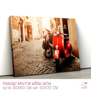 ภาพแต่งบ้าน รูปติดผนัง ภาพ Scooter Vespa กรอบลอยแคนวาส