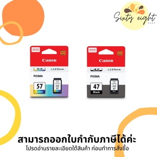 CANON PG-47 Black + CL-57 Tri-color INK Cartridge ของแท้ Double Pack