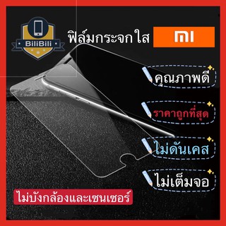 ฟิล์มกระจกใสไม่เต็มจอ ฟิล์มกระจกนิรภัย กันรอยXiaomi RedmiNote8 Redmi9A Mi9 Redmi7/A7