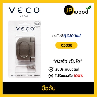 VECO มือจับประตู แบบฝัง รุ่น C5038