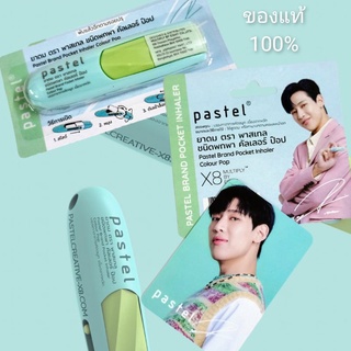 BAM แบม (Pastel ชนิดพกพา คัลเลอร์ป๊อป) พร้อมส่งเลยค่ะ