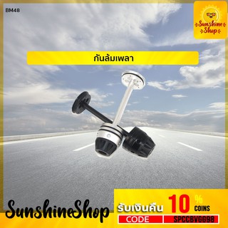 BM49 กันล้มตรงเพลาหลัง GS