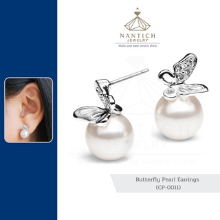 💎👩🏻‍⚕️ [เครื่องประดับ | ปลอดภัย] ต่างหู คนแพ้ง่าย : Butterfly Pearl Earrings (CP-0011) Nantich Jewelry