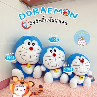 ReallyCute (พร้อมส่ง) ตุ๊กตา โดราเอมอน Doraemon ลิขสิทธิ์แท้ (YY)