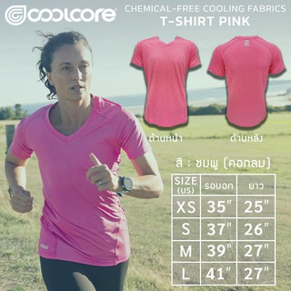 เสื้อยืดคอวีผู้หญิง ซับเหงื่อดี กันรังสี UV ได้สูง/Coolcore T-Shirt Womens