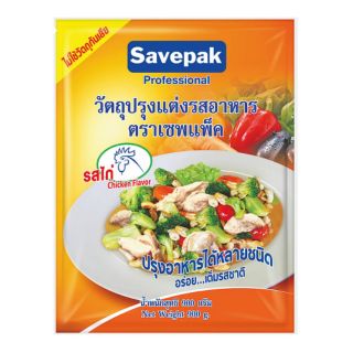 The cheapest price✅  ผงปรุงอาหาร ผงปรุงรส ตราเซพแพ็ค รสไก่ ขนาด 900กรัม/ซอง Savepak Chicken High quality อาหารและเครื่อง