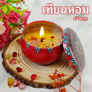 HotMind เทียนหอม อโรมาเทอราพี ตลับเทียนบาล์ม กลิ่นหอม ผ่อนคลาย scented candle