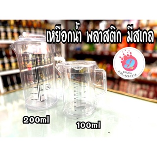 เหยือกน้ำ ขนาด2ลิตร/100ml