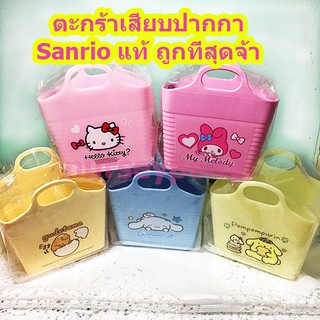 ที่เสียบปากกา Sanrio แท้ ทรงตะกร้าน่ารัก ราคาถูกที่สุดจ้า