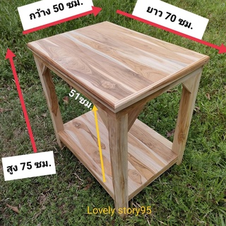 โต๊ะวางตู้ปลา2ชั้น ใหญ่ โต๊ะไม้ 2 ชั้น ขนาด 50x70x75ซม ไม้สักหนามาก รับน้ำหนักได้มาก ขาท่อนเต็ม โต๊ะวางทีวี โต๊ะวางเตาแก