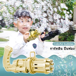 ปืนเป่าฟอง เครื่องเป่าฟอง เป่าฟอง Bubble Gun Gatling เครื่องทำ Bubbler ปืนยิงบับเบิ้ลลาย ใส่ถ่าน มีแล้วน้ำยา JDS