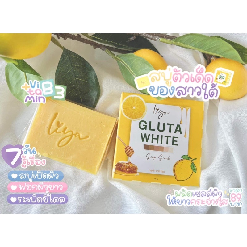 Liya.thailand skincare