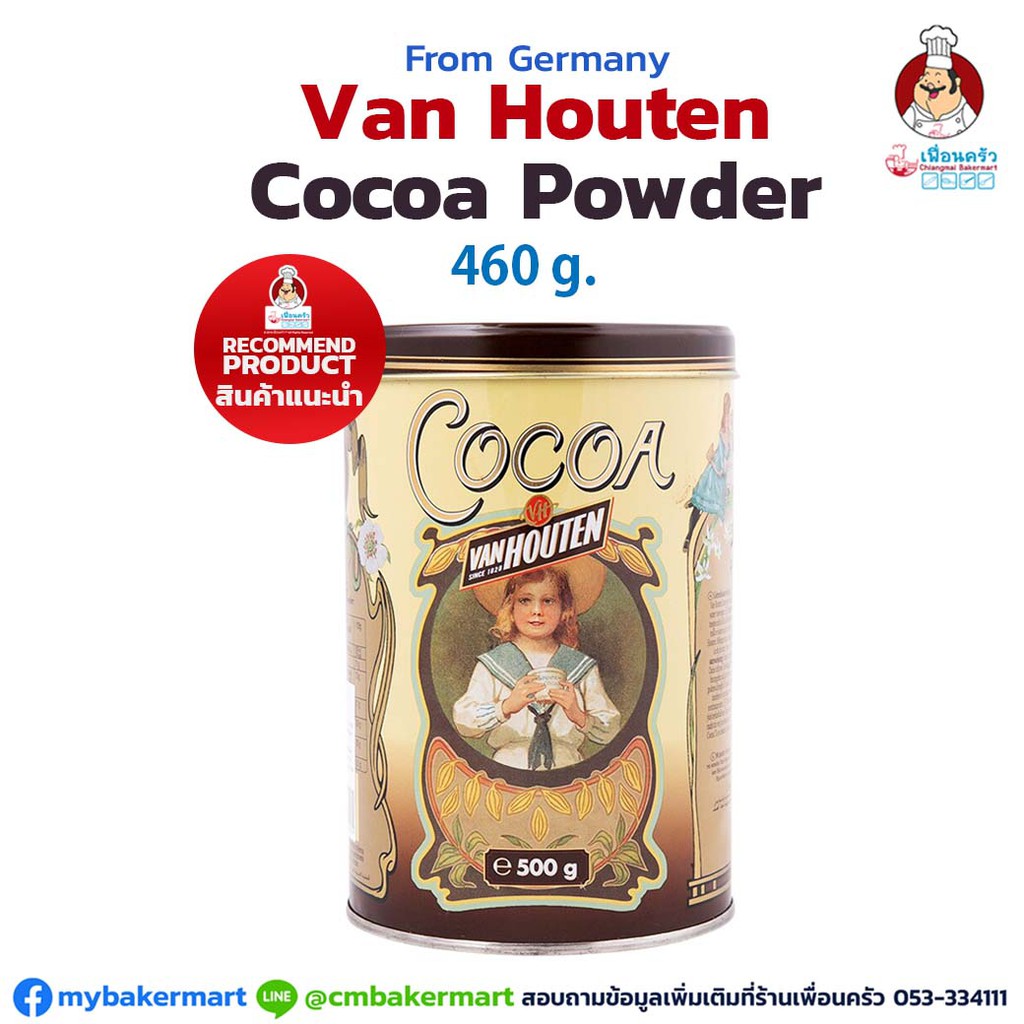 Van Houten Dutch Cocoa ผงโกโก้ขนาด 460 กรัม นำเข้าจากเบลเยี่ยม (06-0241 ...