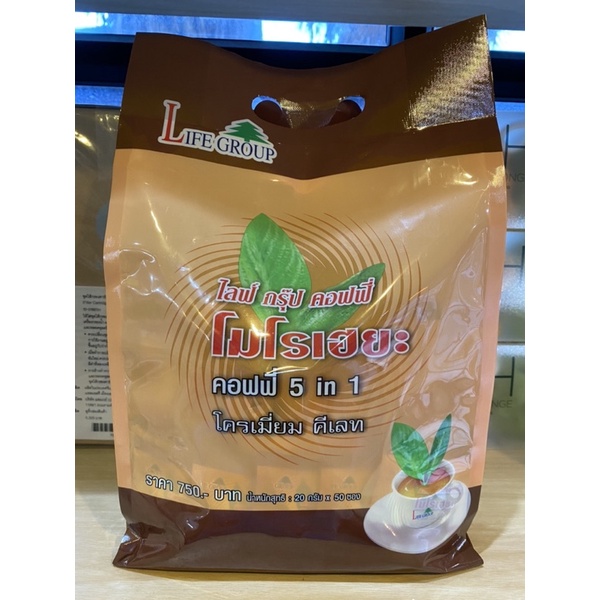 กาแฟโมโรเฮยะ 5 อิน 1 บรรจุ 50 ซอง ✅ ของแท้ของใหม่✅