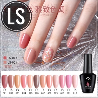 LS สีเจล AS ขวดดำ15ml