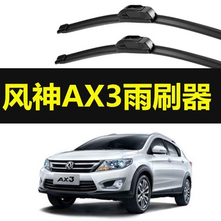 Dongfeng Fengshen AX3 รถใบปัดน้ำฝนแบบพิเศษไม่มีกระดูกใบปัดน้ำฝนแถบหน้าต่างด้านหน้าอุปกรณ์เสริมใหม่และเก่า