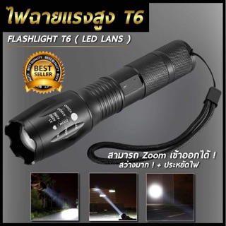 (ไฟฉาย T6) ไฟฉาย ซูมได้ 5 ระดับ ให้แสงสว่างจ้ามากเป็นพิเศษถึง 28,000 ลูเมน LED CREE XML T6