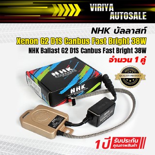 NHK Ballast G2 D1S Canbus Fast Bright 38W