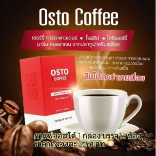 ออสโต้ คอฟฟี่/OSTO COFFEE