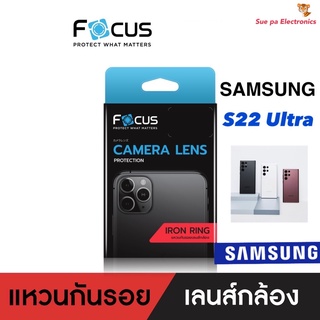 Samsung S22 Ultra ซัมซุง Focus IRON RING แหวนกันรอยเลนส์กล้อง สำหรับ ซัมซุง Samsung S22 Ultra