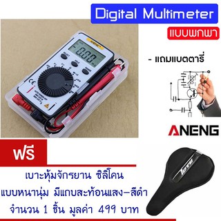 ดิจิตอลมัลติมิเตอร์ LCD แบบพกพกพา ditigal multimeter