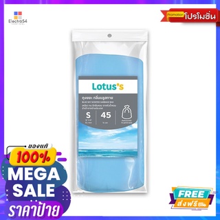 โลตัสถุงขยะม้วนกลิ่นบลูสกาย18X20นิ้ว45ใบLT GARBAGE BAGONROLL BLUE SKY 18X20INX45