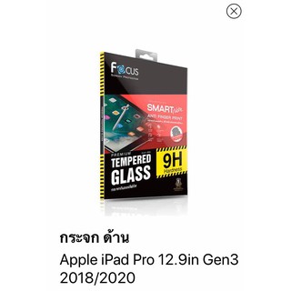 AppleiPadPro12.9 inch (2020) Focus Tempered Glass (AF MATTE) โฟกัสกระจกกันรอยแบบด้าน (ของแท้100%)