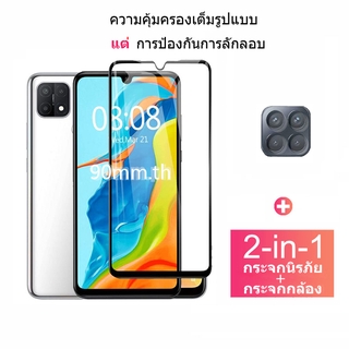 ฟิล์ม​กระจกกันรอย OPPO A15s ความคุ้มครองเต็มรูปแบบกระจกนิรภัยป้องกันหน้าจอและตัวป้องกันเลนส์กล้อง OPPO A15 A53 A5 A9 2020 A52 A72 A92 A93 Reno 4 5 Pro