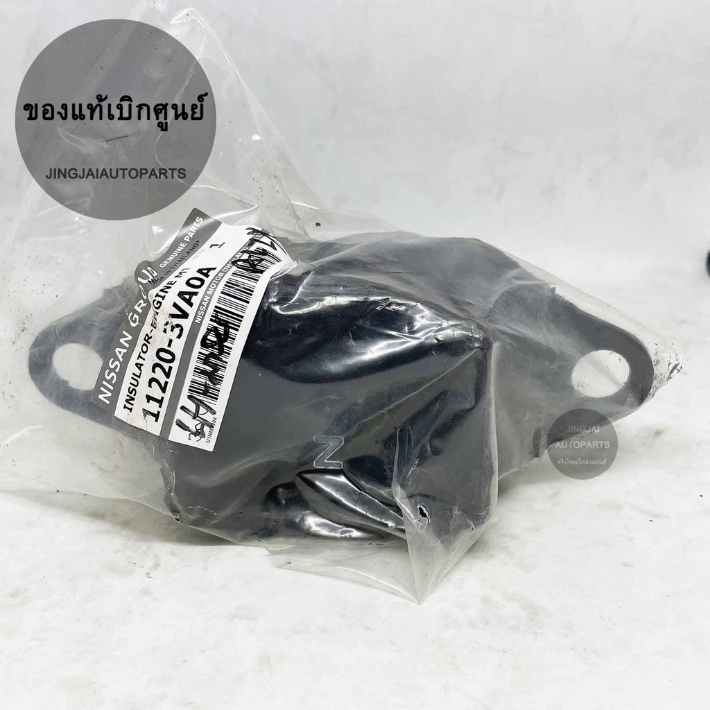 แท้ห้าง ยางแท่นเครื่องซ้าย NISSAN MARCH มาร์ช, NISSAN ALMERA ปี 11-18 เกียร์ออโต้ ยางแท่นเครื่อง