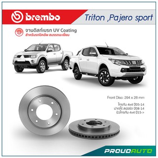 BREMBO จานดิสก์เบรกหน้า Triton 4x2plus 4X4, Pajero sport 08, New Triton 4x4 (คู่หน้า)