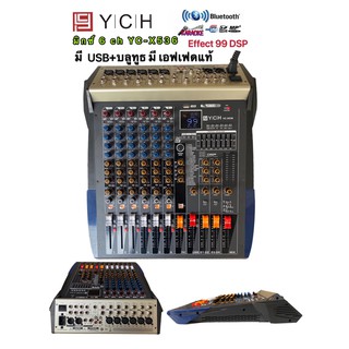 YCH สเตอริโอ มิกเซอร์ 6 ช่อง MonoBLUETOOTH USB MP3 EFFECT 99 DSP เอ็ฟเฟ็คแท้YCH YC-X536