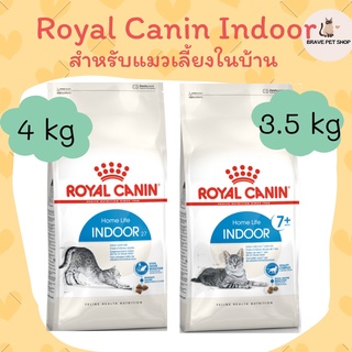 Royal Canin Indoor สำหรับแมวโต เลี้ยงในบ้าน อายุ 1 - 7 ปี 4 kg และ แมวอายุ 7+ 3.5 kg