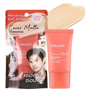 รองพื้น Cathy Doll Cover Matte Foundation SPF15 PA+++ 15 g.  คัพเวอร์ แมทท์ ฟาวเดชั่น