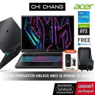 🔥ใส่ Code 20DDSEP12 ลด 1,000.-🔥Acer Notebook Gaming (โน้ตบุ๊คเกม)Predator Helios Neo 16 PHN16-71-53TD # NH.QLTST.001