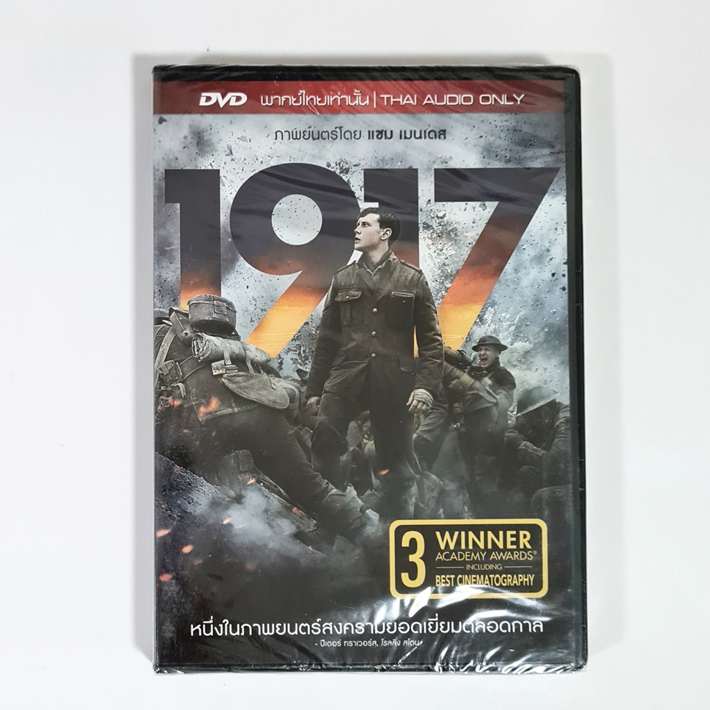 1917 DVD หนังสงครามยอดเยี่ยม ที่ควรค่าแก่การดู และเก็บสะสม / 3 Winner Academy Awards