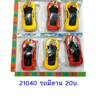 ของเล่น รถมีลาน21040