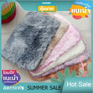 OHh 🔥 CQ❤️พร้องส่งพรมเช็ดเท้าขนกระต่าย 40x60cm. รุ่นหนานุ่ม ขนฟูนิ่ม ดักฝุ่น ซับน้ำดีมาก ด้านล่างมีกันลื่นอย่างดี