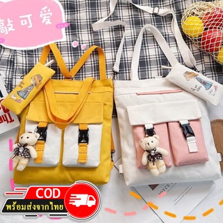 ROOTOTE(R1741) กระเป๋าผ้า สะพายได้ 2 แบบ มีแถมกระเป๋าใส่ดินสอห้อย