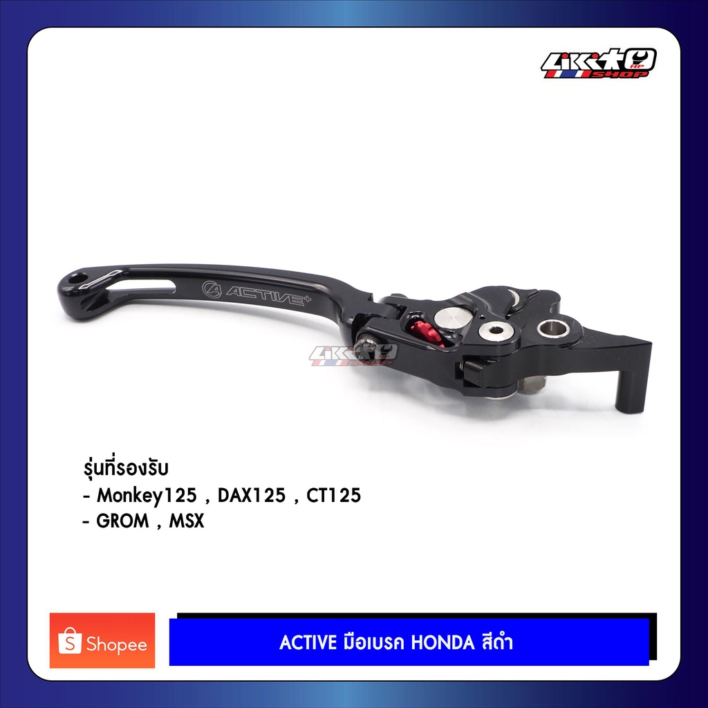 Active STF มือเบรค Honda DAX125,CT125,WAVE,Monkey125,Msx,Grom ปรับระดับสีดำ